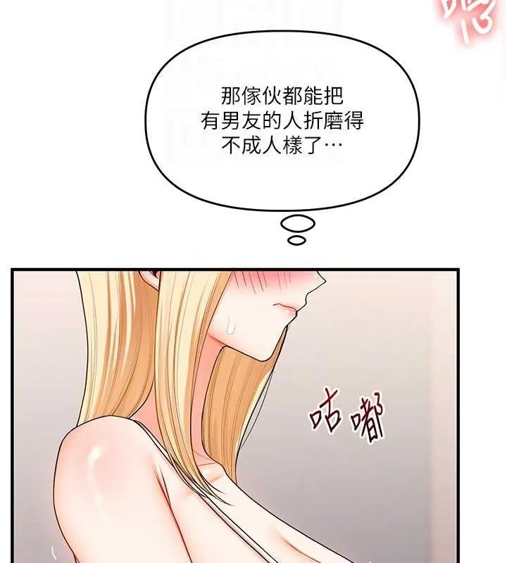 玩转学姊-第46話-舉雙手投降的猛烈攻勢 - 图片 100