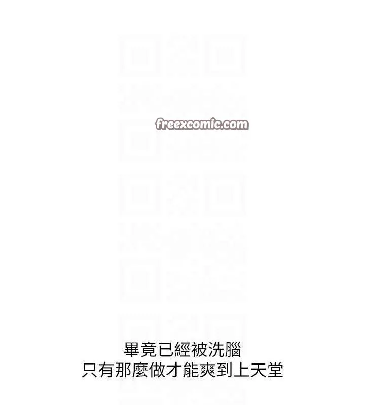 玩轉學姊第46話-舉雙手投降的猛烈攻勢