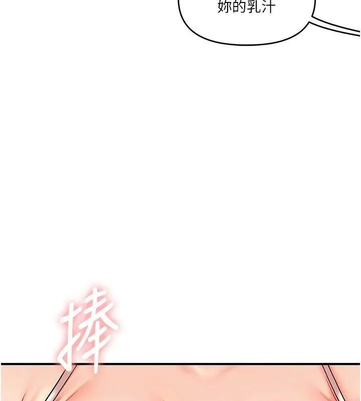 玩轉學姊第46話-舉雙手投降的猛烈攻勢