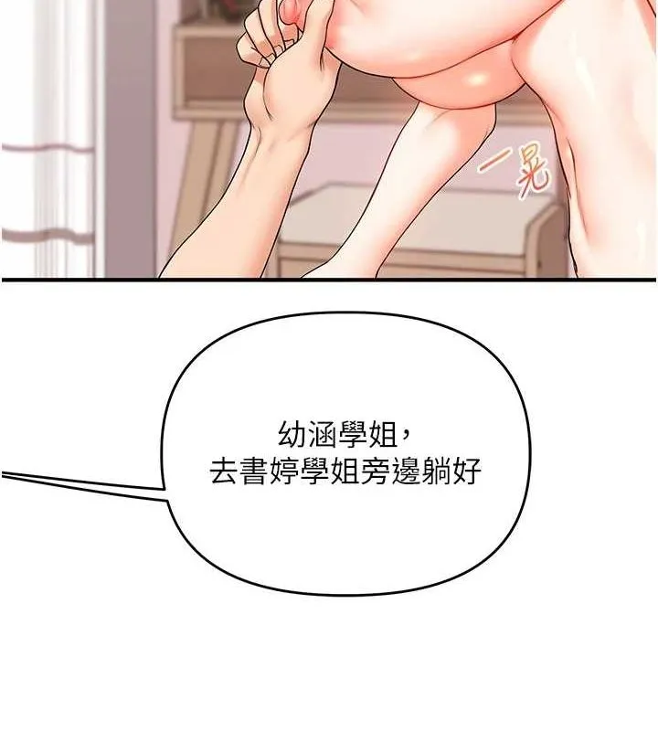 玩转学姊-第46話-舉雙手投降的猛烈攻勢 - 图片 121