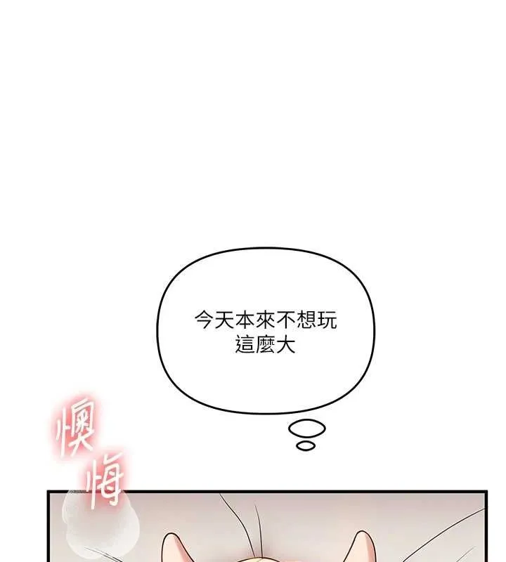 玩轉學姊第46話-舉雙手投降的猛烈攻勢