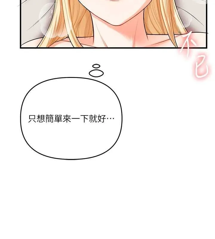 玩转学姊-第46話-舉雙手投降的猛烈攻勢 - 图片 153