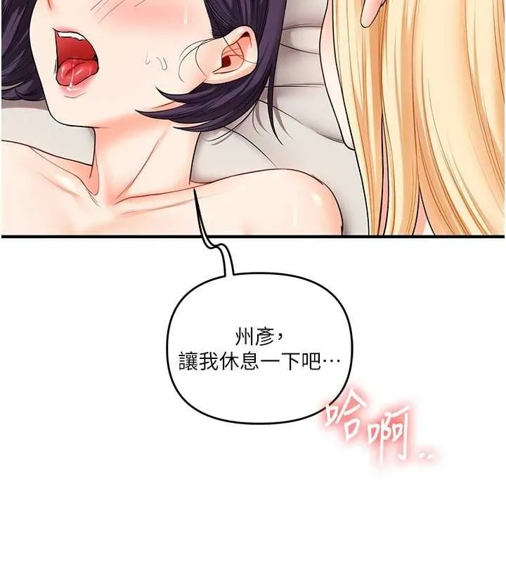 玩转学姊-第46話-舉雙手投降的猛烈攻勢 - 图片 157