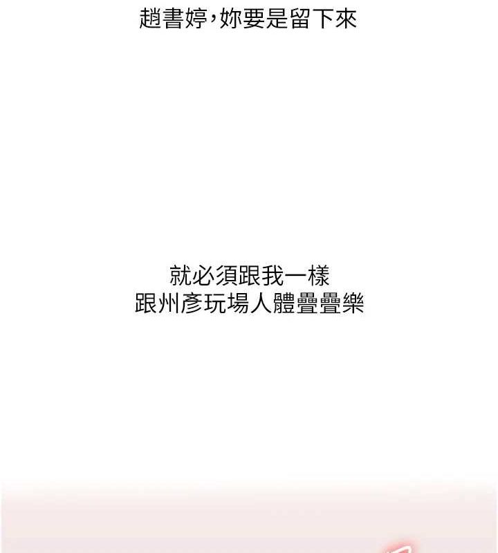 玩转学姊第46話-舉雙手投降的猛烈攻勢