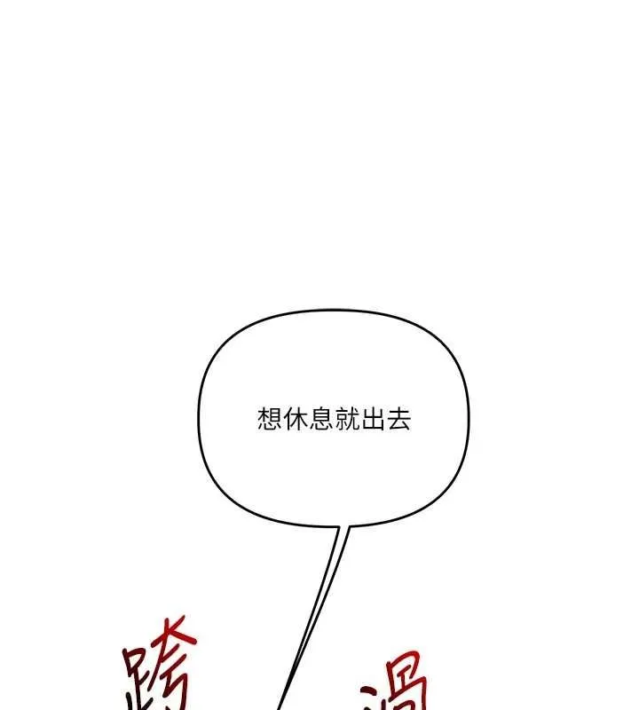 玩转学姊-第46話-舉雙手投降的猛烈攻勢 - 图片 158