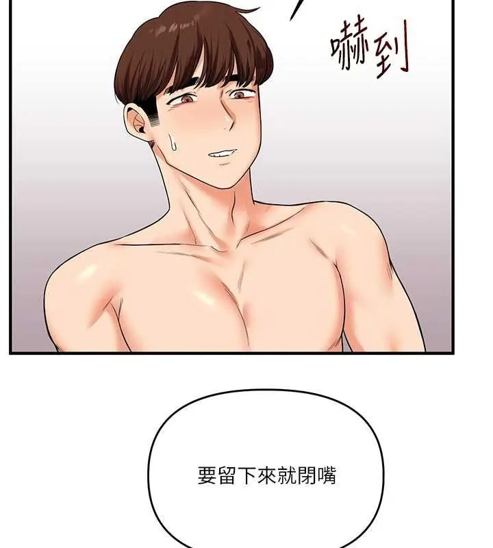 玩转学姊-第46話-舉雙手投降的猛烈攻勢 - 图片 161