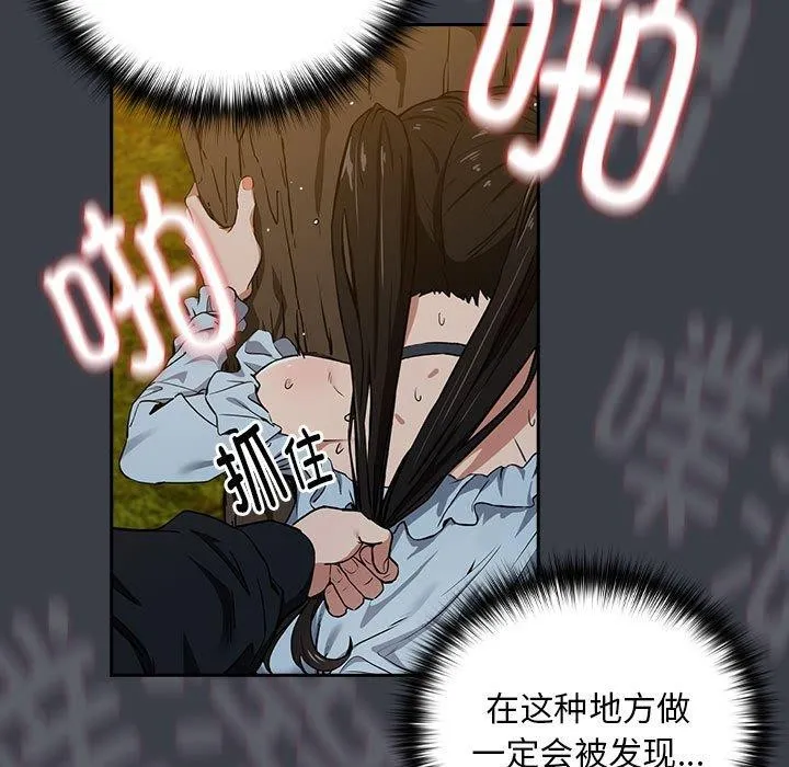 下班后的例行恋爱第38話