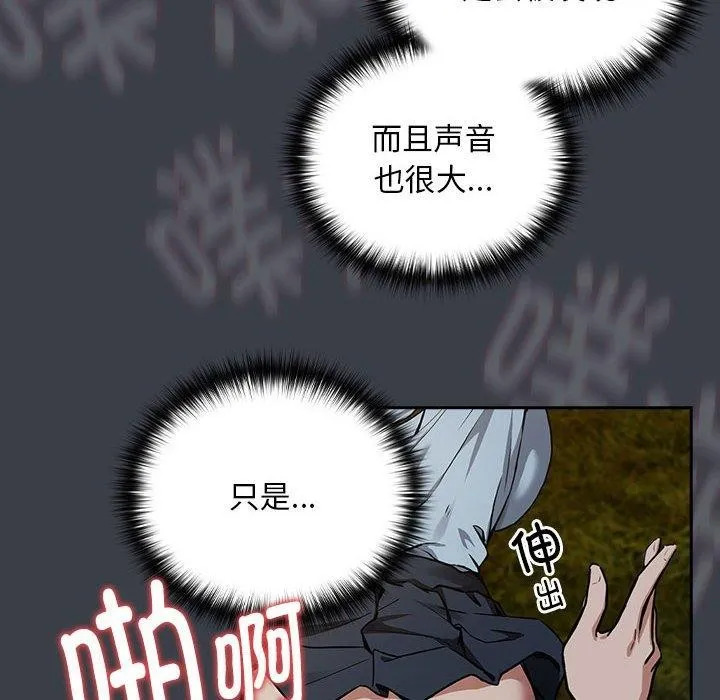 下班后的例行恋爱-第38話 - 图片 12