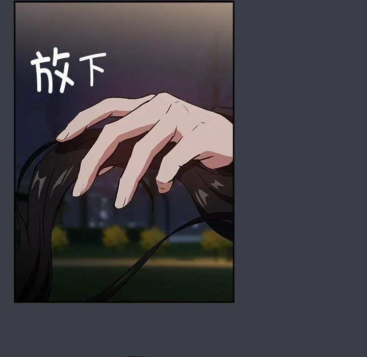 下班后的例行恋爱-第38話 - 图片 17