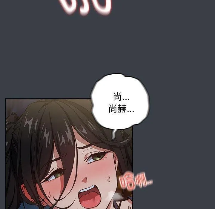 下班后的例行恋爱-第38話 - 图片 30