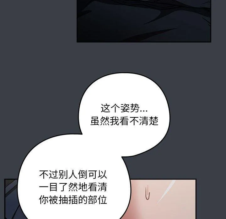 下班后的例行恋爱-第38話 - 图片 37