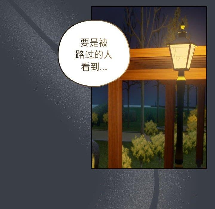 下班后的例行恋爱第38話