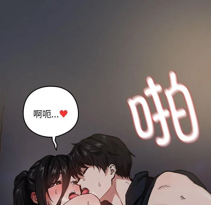 下班后的例行恋爱第38話