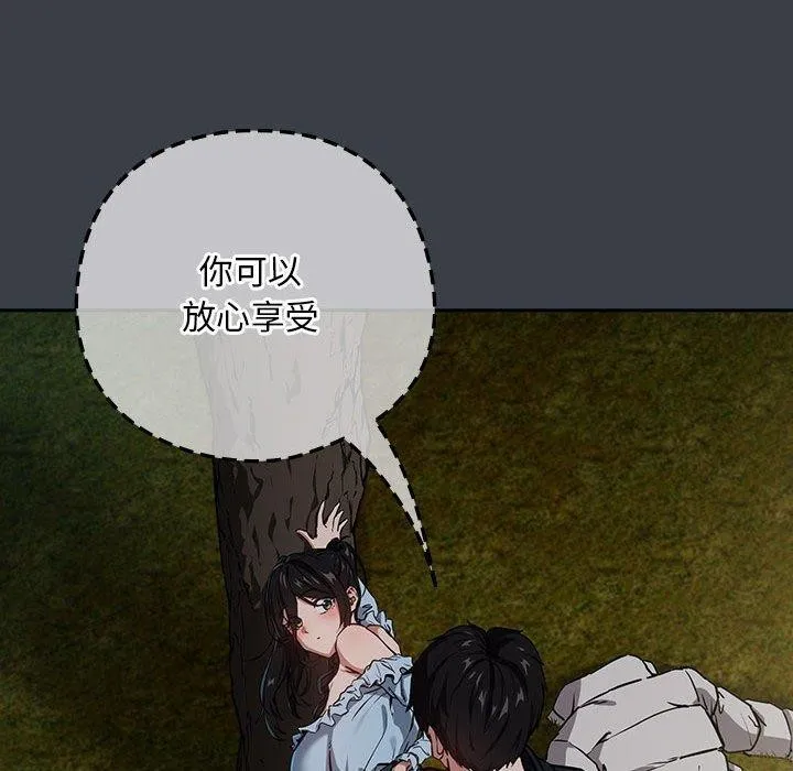 下班后的例行恋爱-第38話 - 图片 47