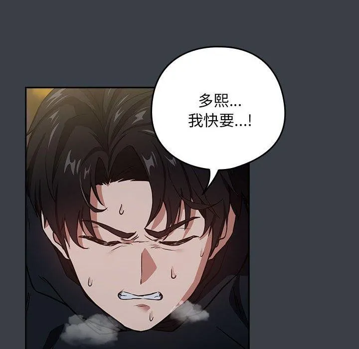 下班后的例行恋爱第38話