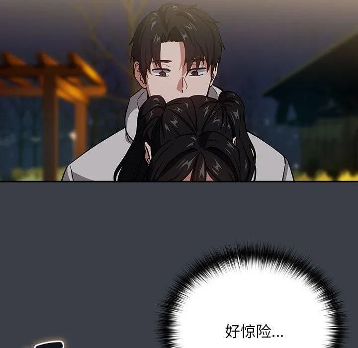 下班后的例行恋爱-第38話 - 图片 75