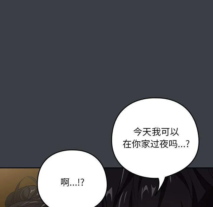 下班后的例行恋爱-第38話 - 图片 83