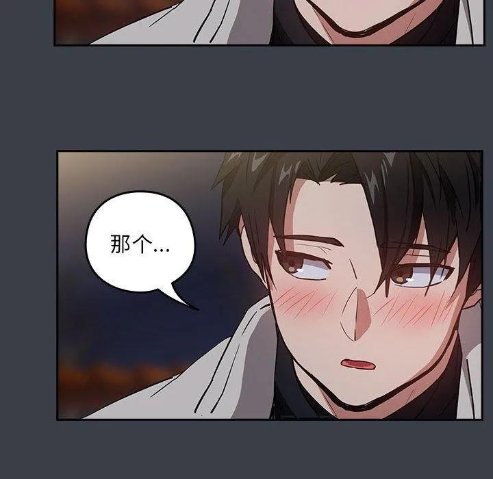 下班后的例行恋爱-第38話 - 图片 88