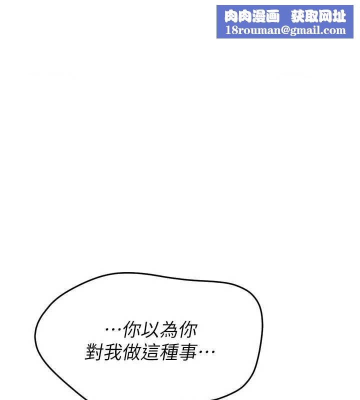 Setup!排球少女第29話-妳下面那張嘴好誠實