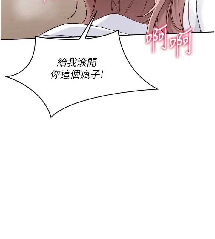 Setup!排球少女第29話-妳下面那張嘴好誠實