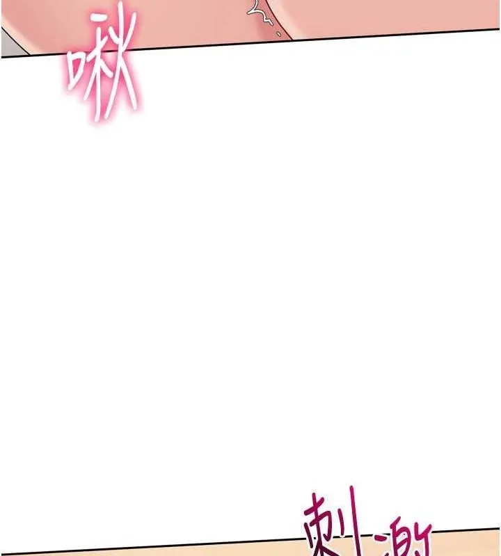 Setup!排球少女-第29話-妳下面那張嘴好誠實 - 图片 22