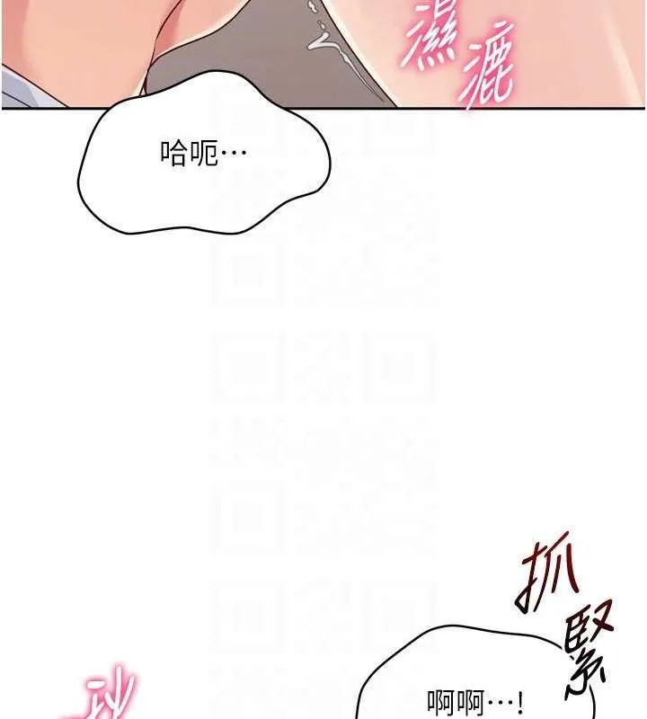 Setup!排球少女第29話-妳下面那張嘴好誠實