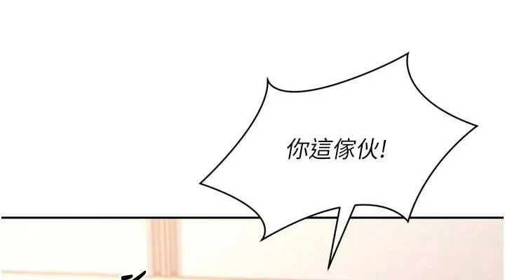 Setup!排球少女-第29話-妳下面那張嘴好誠實 - 图片 38