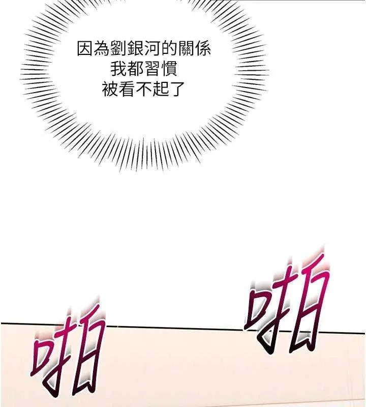 Setup!排球少女第29話-妳下面那張嘴好誠實