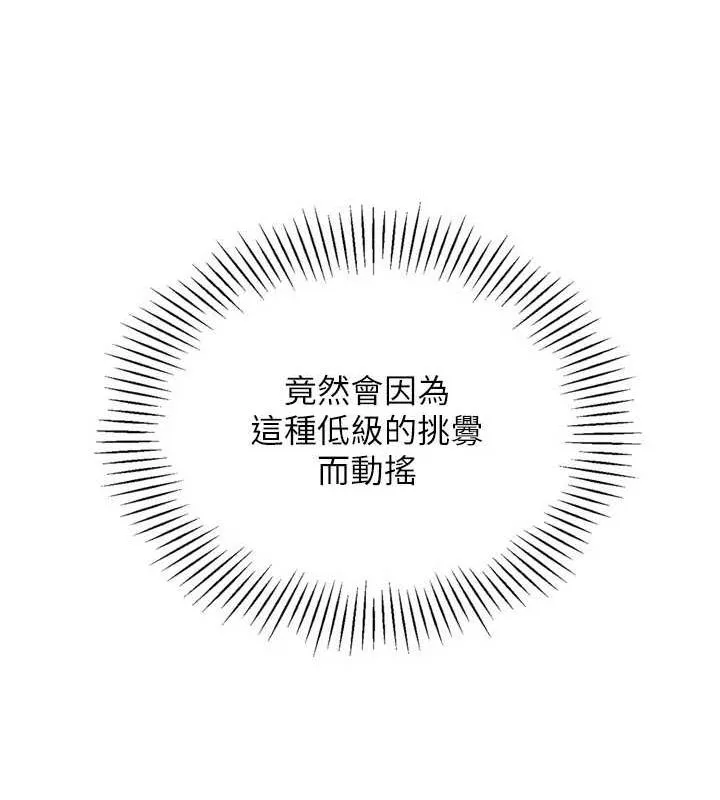Setup!排球少女-第29話-妳下面那張嘴好誠實 - 图片 52