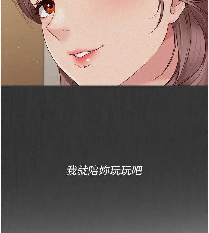 Setup!排球少女第29話-妳下面那張嘴好誠實