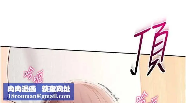 Setup!排球少女-第29話-妳下面那張嘴好誠實 - 图片 76