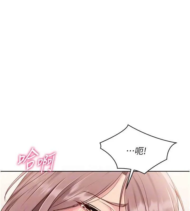 Setup!排球少女第29話-妳下面那張嘴好誠實