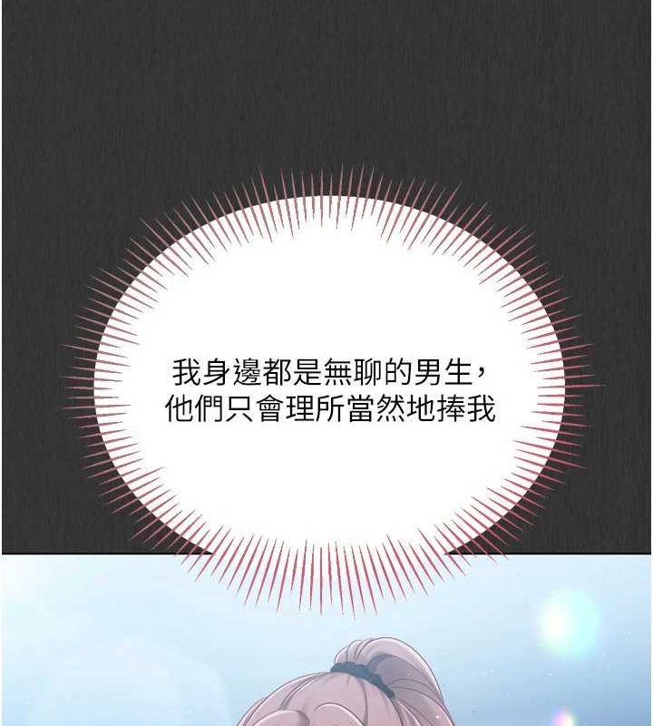 Setup!排球少女第29話-妳下面那張嘴好誠實