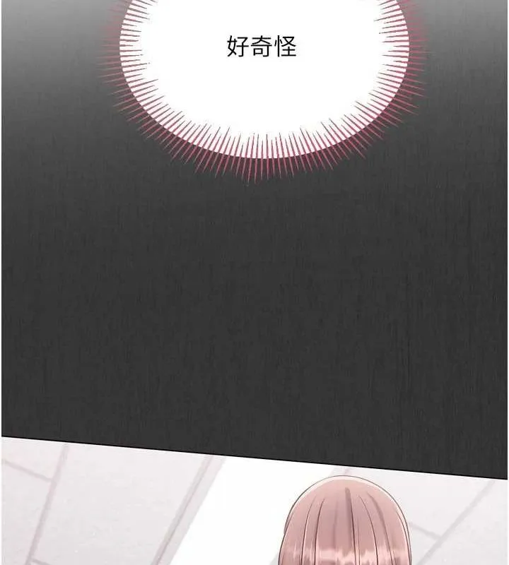Setup!排球少女-第29話-妳下面那張嘴好誠實 - 图片 83