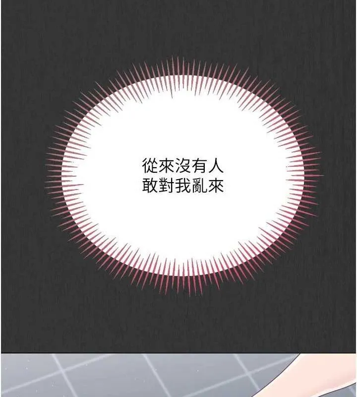 Setup!排球少女-第29話-妳下面那張嘴好誠實 - 图片 91
