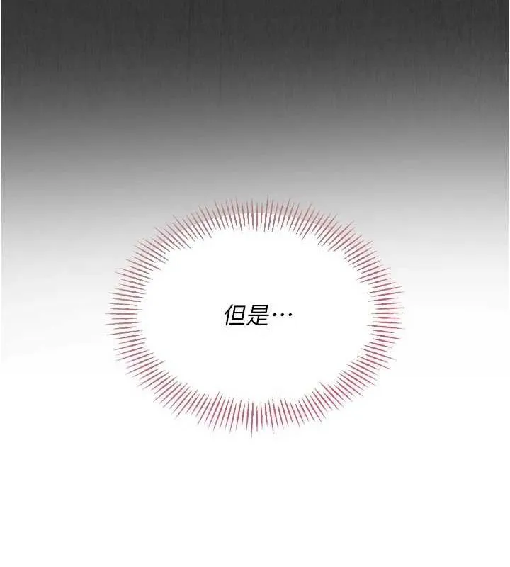 Setup!排球少女第29話-妳下面那張嘴好誠實