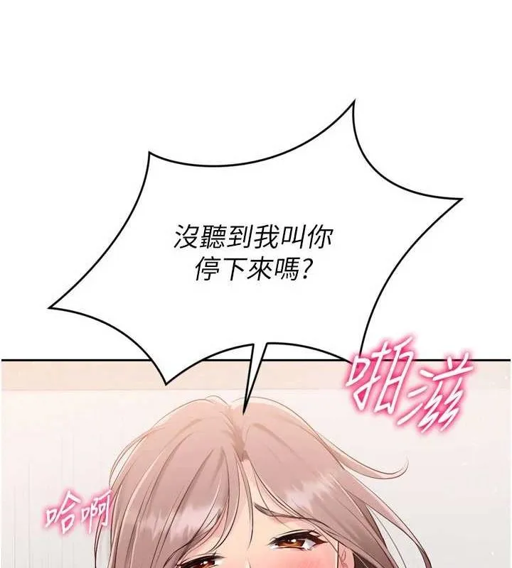 Setup!排球少女-第29話-妳下面那張嘴好誠實 - 图片 109