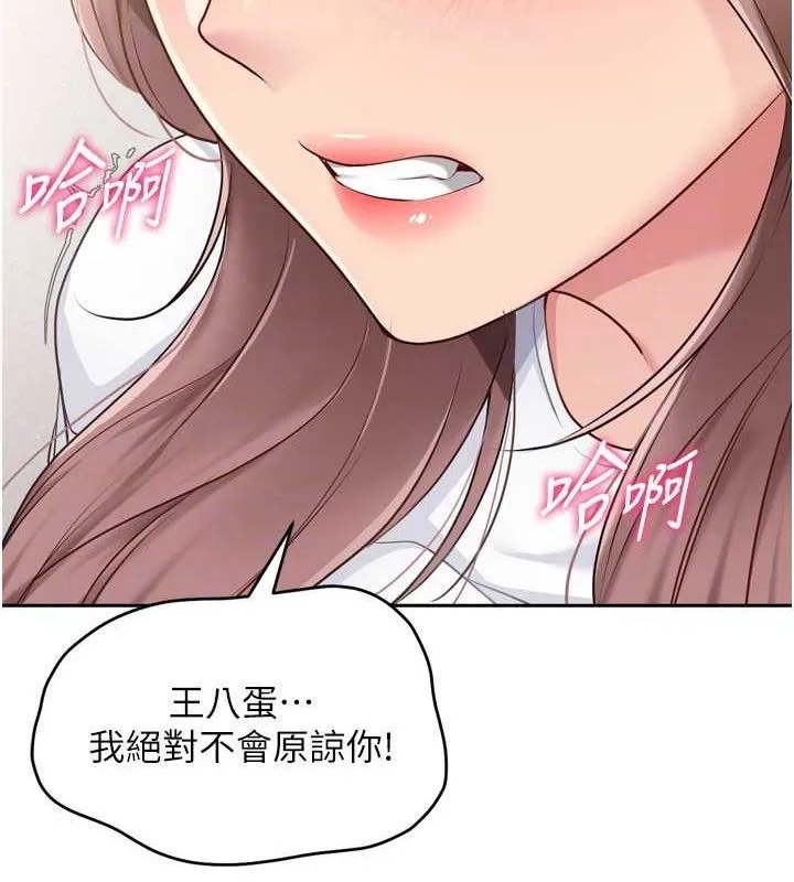 Setup!排球少女-第29話-妳下面那張嘴好誠實 - 图片 106
