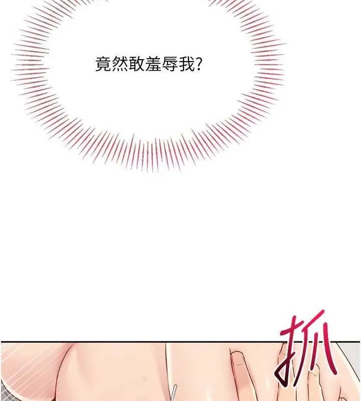 Setup!排球少女-第29話-妳下面那張嘴好誠實 - 图片 100