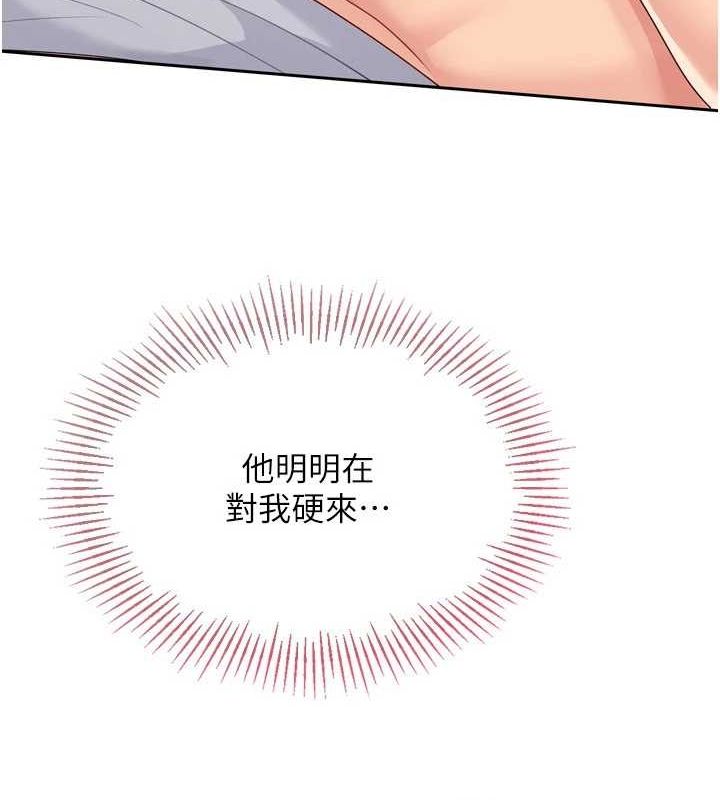 Setup!排球少女第29話-妳下面那張嘴好誠實