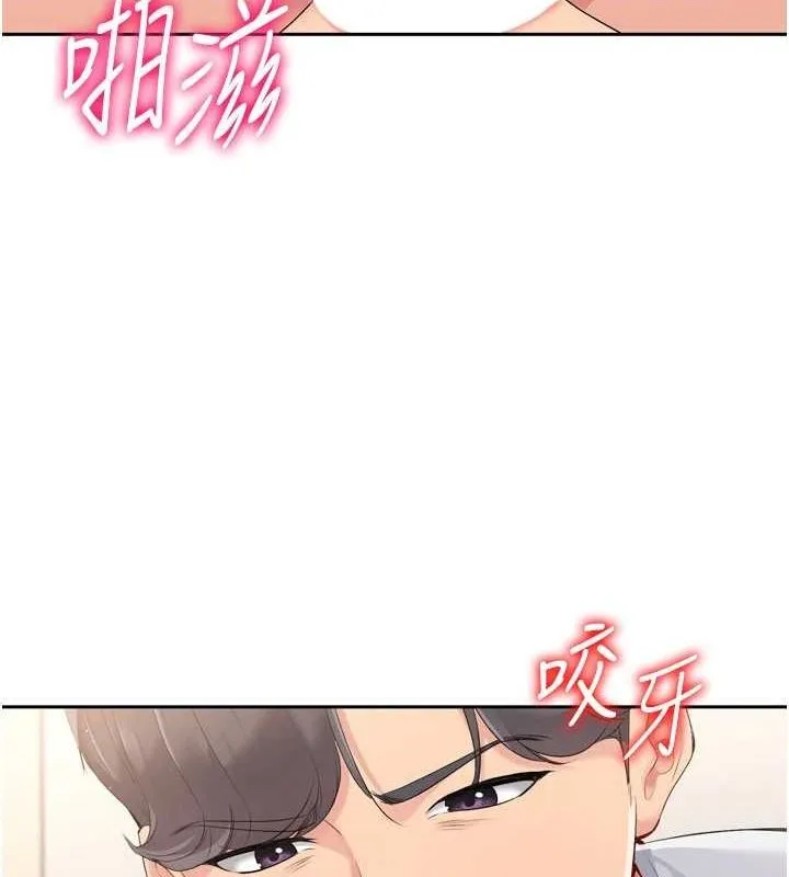 Setup!排球少女-第29話-妳下面那張嘴好誠實 - 图片 125