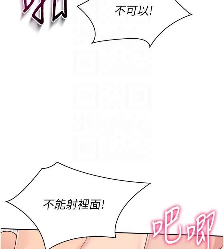 Setup!排球少女第29話-妳下面那張嘴好誠實