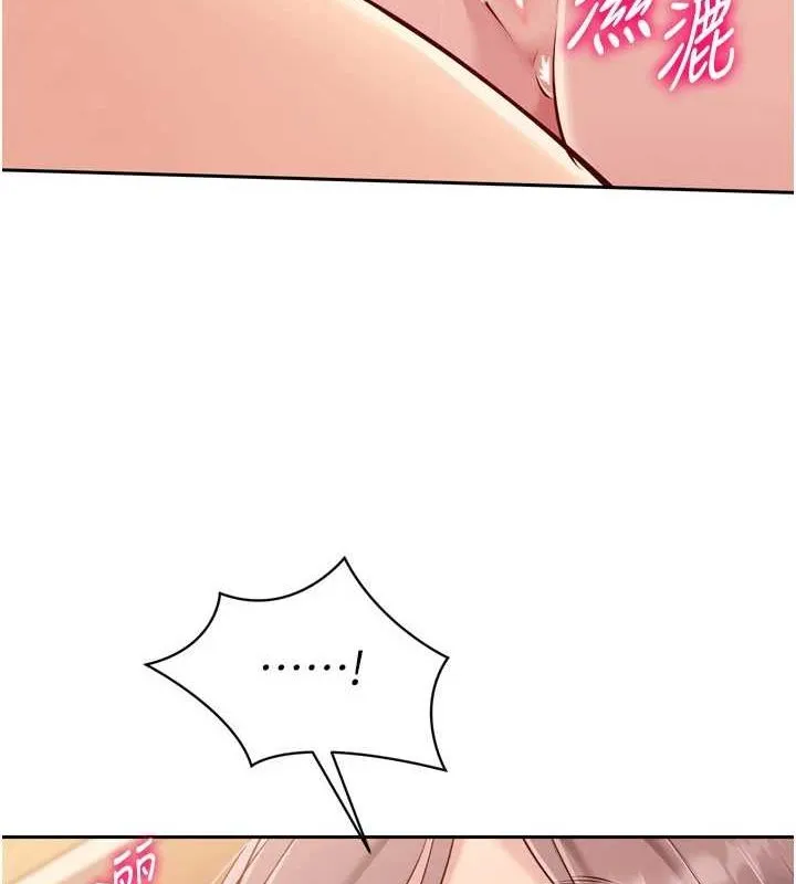 Setup!排球少女-第29話-妳下面那張嘴好誠實 - 图片 138