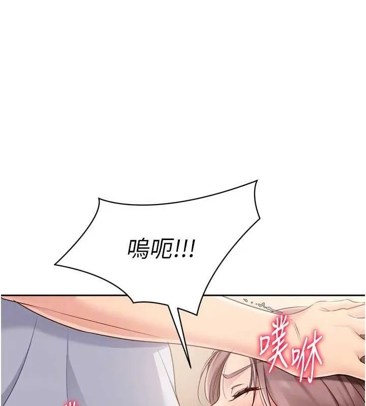 Setup!排球少女第29話-妳下面那張嘴好誠實