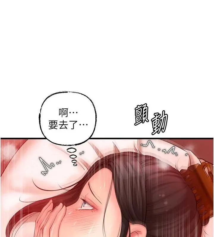 岳母為何那樣第35話-欲擒故縱的女婿