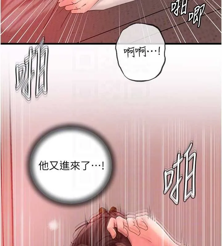 岳母为何那样-第35話-欲擒故縱的女婿 - 图片 29
