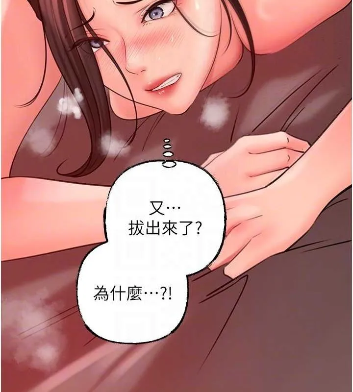 岳母为何那样-第35話-欲擒故縱的女婿 - 图片 42