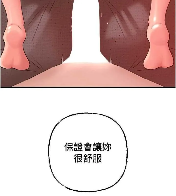 岳母为何那样-第35話-欲擒故縱的女婿 - 图片 51