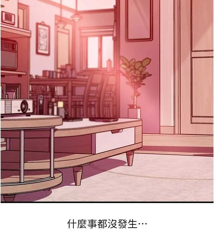 岳母為何那樣第35話-欲擒故縱的女婿
