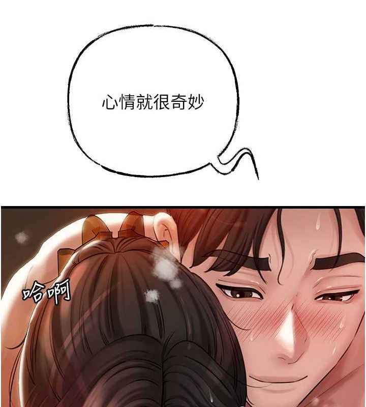 岳母为何那样第35話-欲擒故縱的女婿